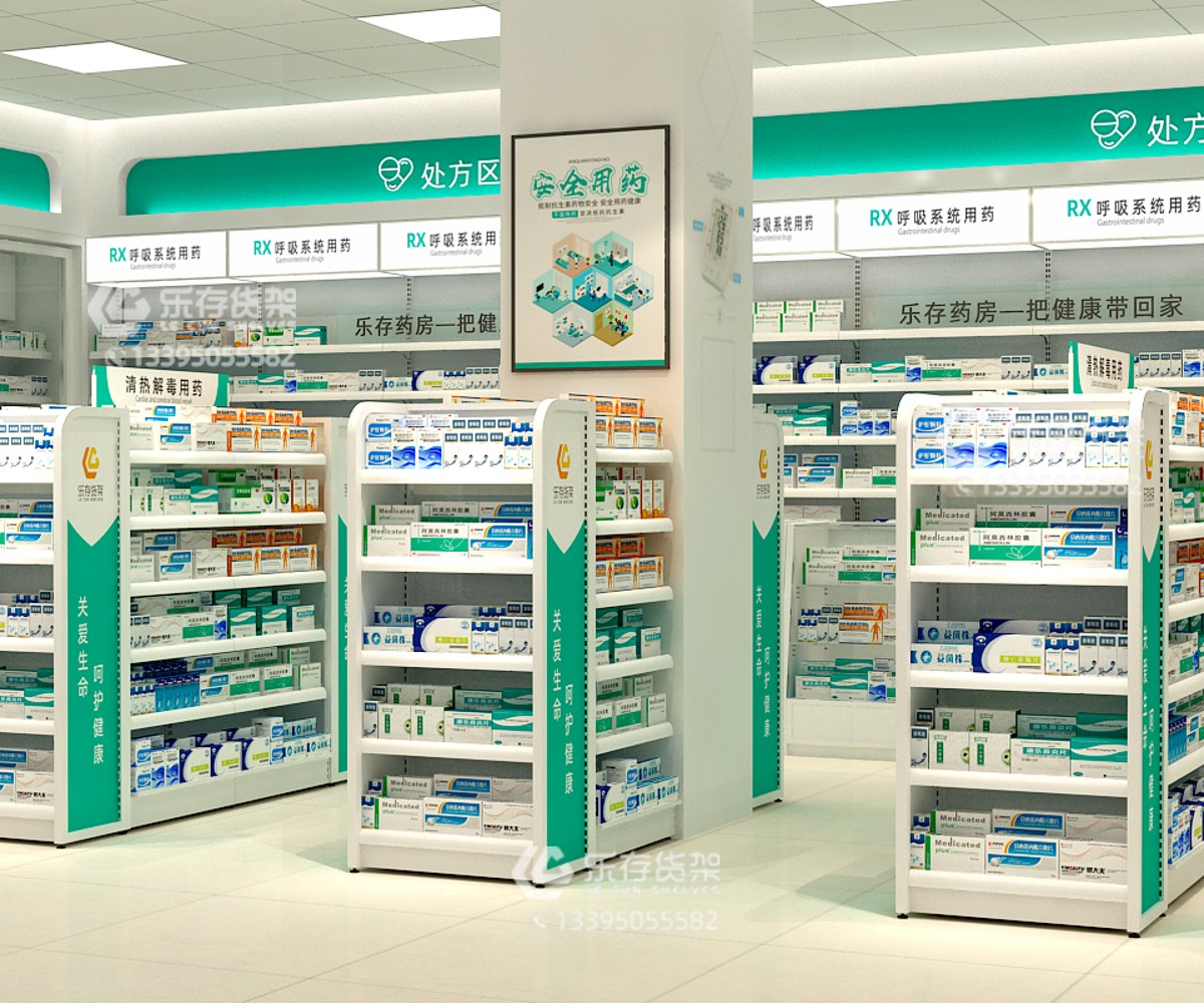 药店货架药品架