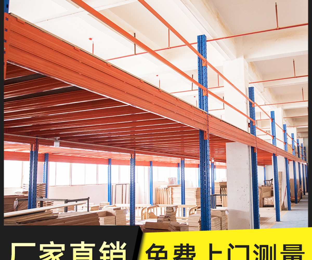 阁楼平台货架