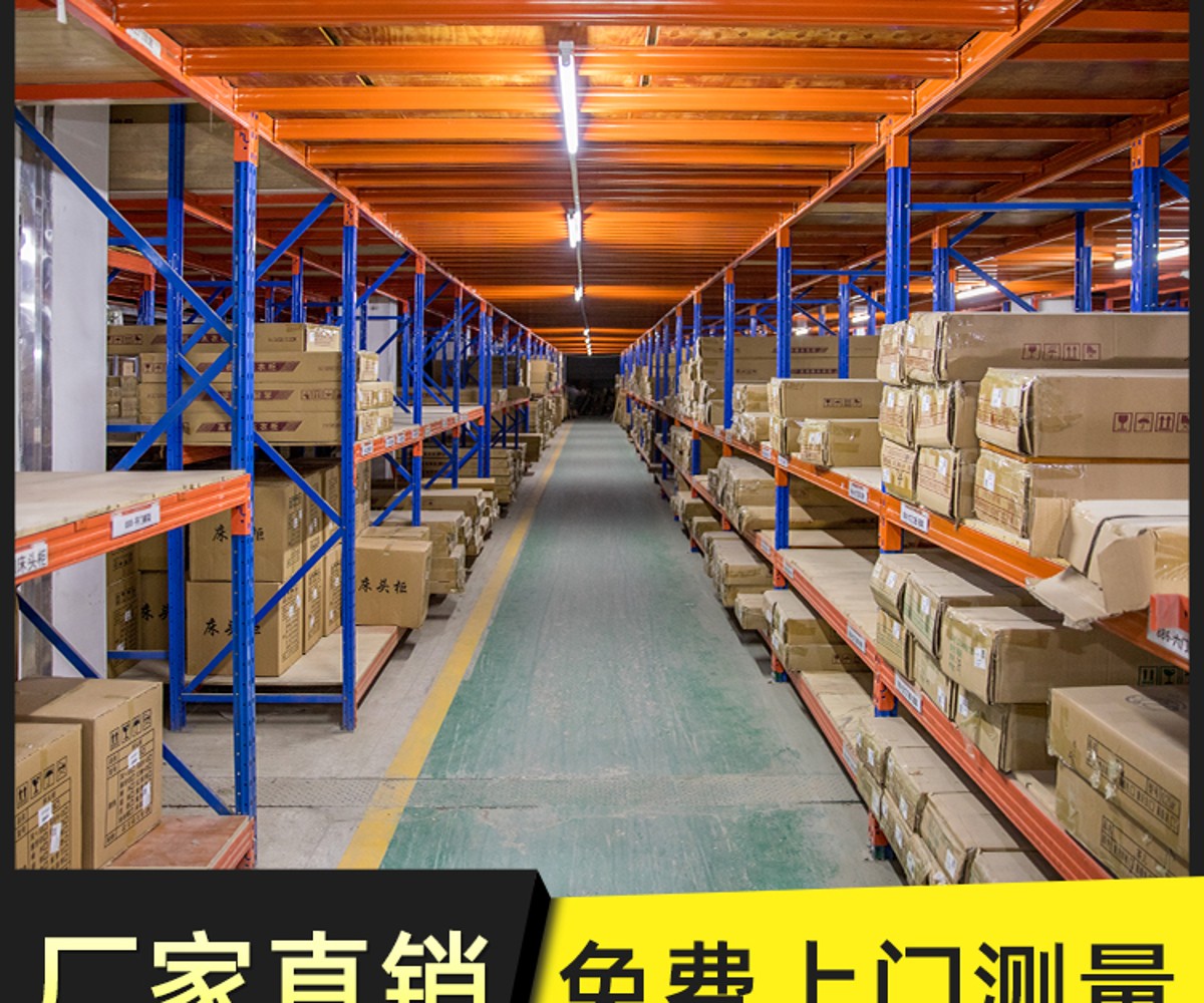 横梁式重型仓库货架