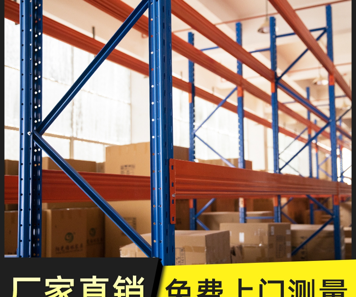 重型仓库货架