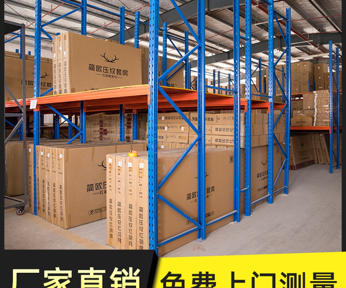 三立柱横梁式仓库货架